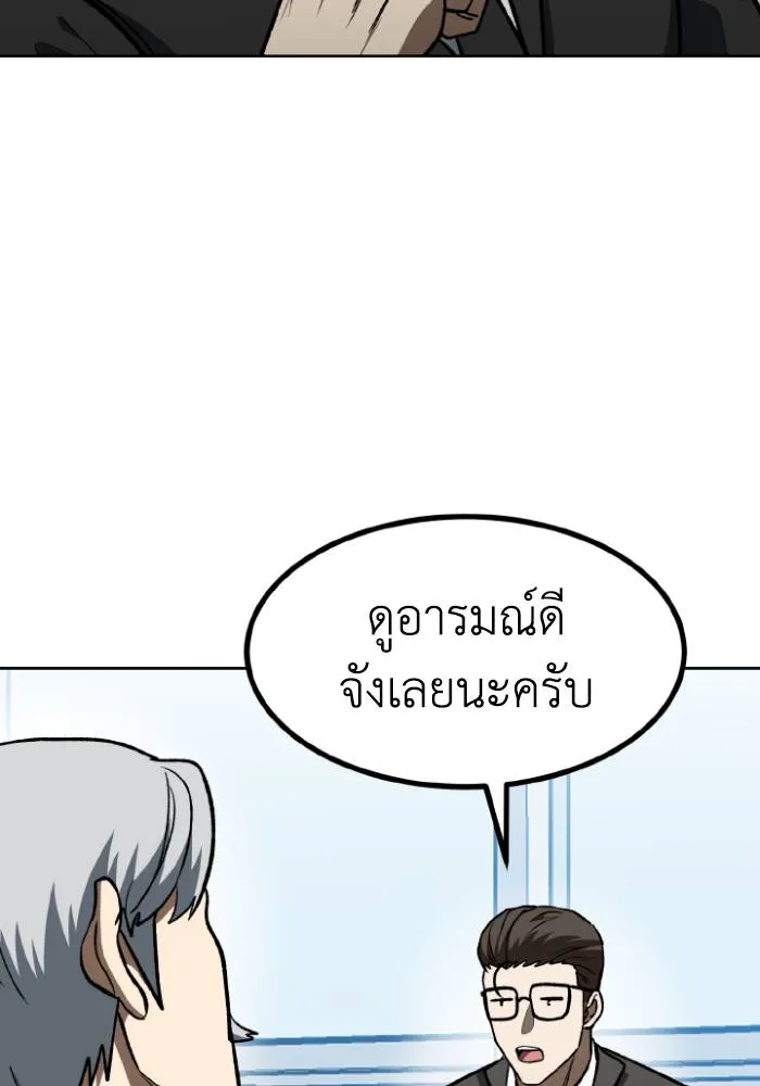 ราชาแห่งอ็อกทากอน ตอนที่ 115 รูปที่ 38