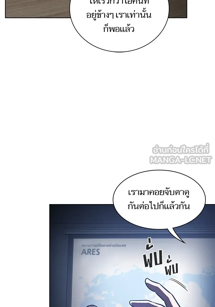 ผู้เล่นขั้นเทพแห่งหอคอยฝึกสอน ตอนที่ 10 รูปที่ 42