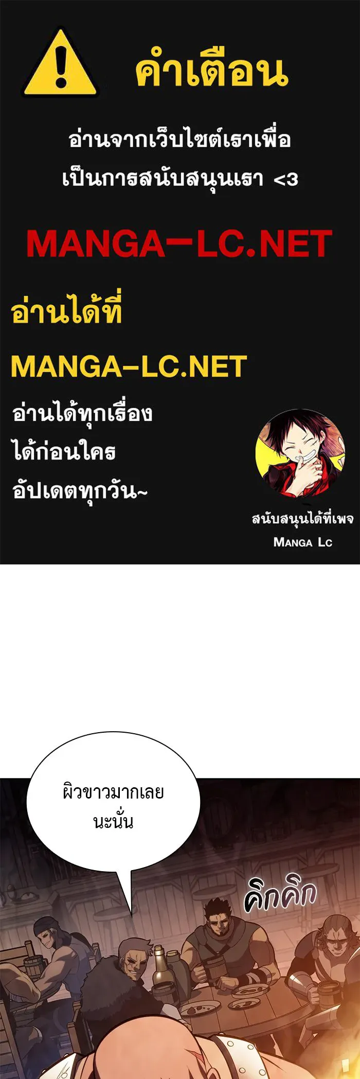 ลูกชายคนเล็กของดยุกคือมือสังหาร ตอนที่ 111 รูปที่ 1