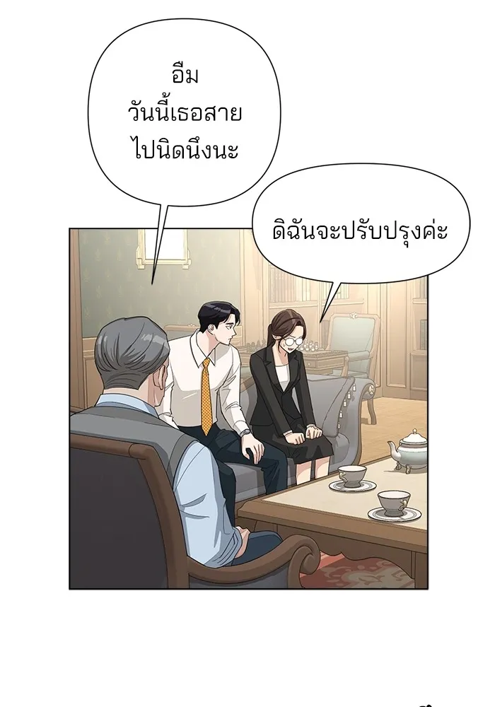 ความรักของอิซอบ ตอนที่ 3 รูปที่ 59