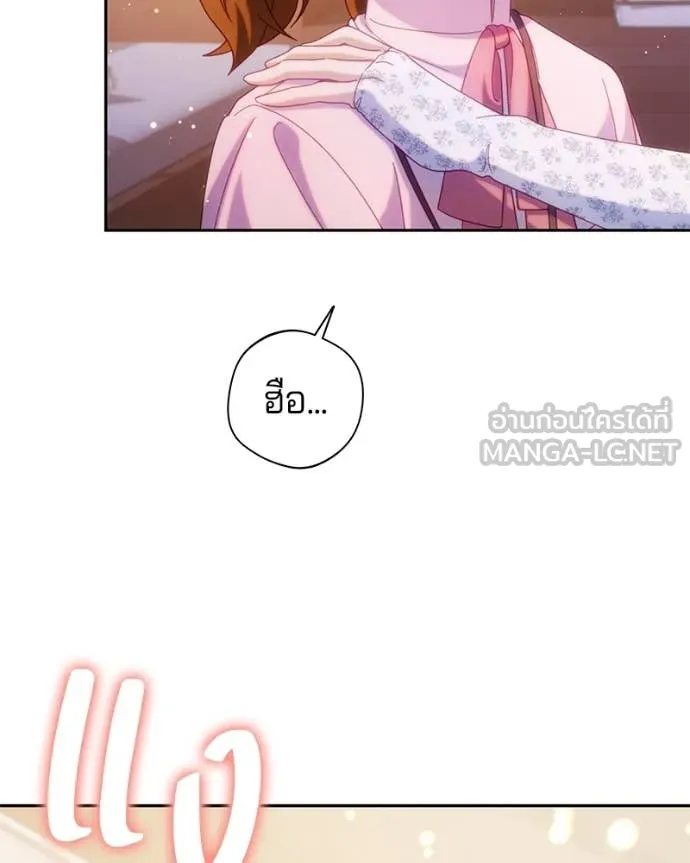 ถ้าเป็นนางร้าย ตอนที่ 31 รูปที่ 99