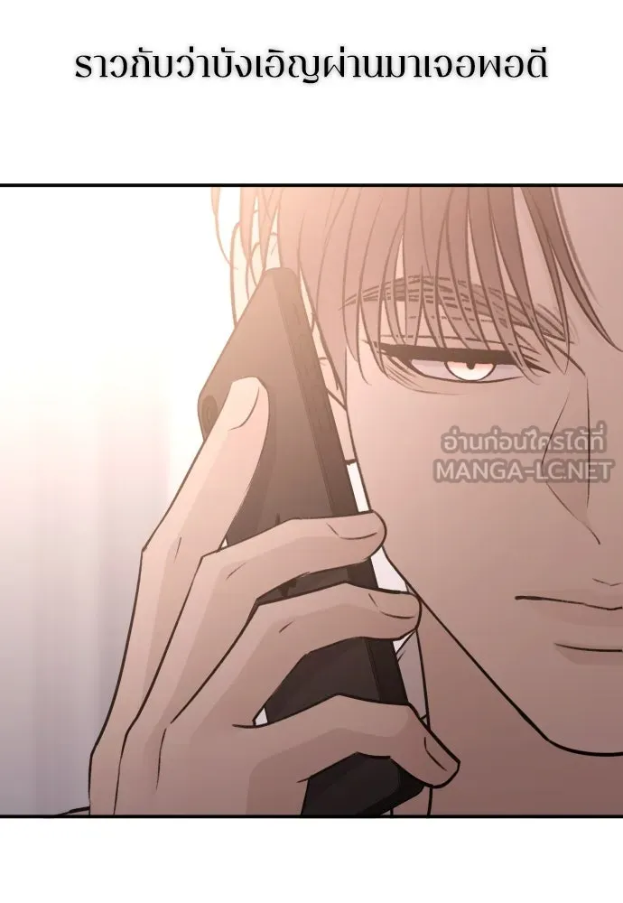 รักไร้ราคา ตอนที่ 53 รูปที่ 66