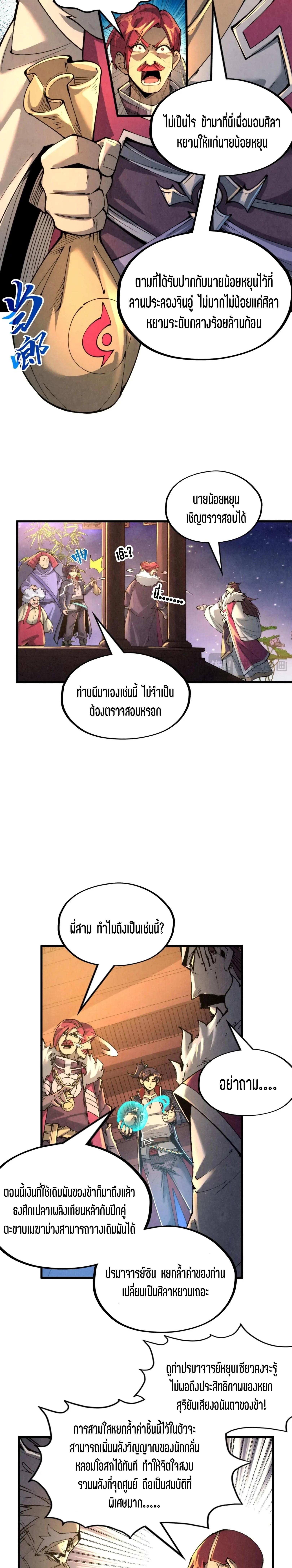 Manga-lc-com อ่านมังงะ อ่านการ์ตูน ออนไลน์ ฟรี The Eternal Supreme ตอนที่ 1 2 3 4 5 6 7 8 9 10 11 12 13 14 ฟรี ไม่มีโฆษณา Manga-lc - อ่าน มังงะ อ่าน การ์ตูน ออนไลน์ อ่านมังงะ ฟรี