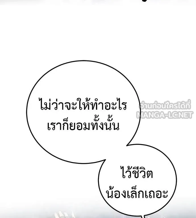 มัจจุราชชุดแดง ตอนที่ 27 รูปที่ 232