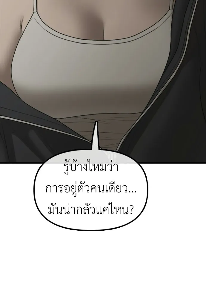 ผู้กล้าฝ่าวันสิ้นโลก ตอนที่ 64 นายต้องถูกลงโทษสิ จองมินจุน รูปที่ 88