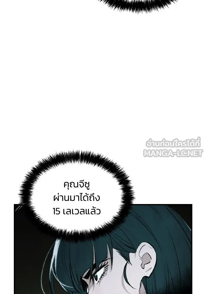 The Lone Necromancer ตอนที่ 83 รูปที่ 81