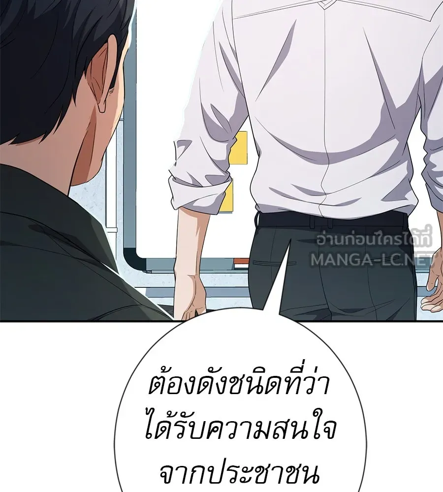 คอลเซ็นเตอร์เปลี่ยนชีวิต ตอนที่ 42 พื้นที่ปลอดภัย รูปที่ 156