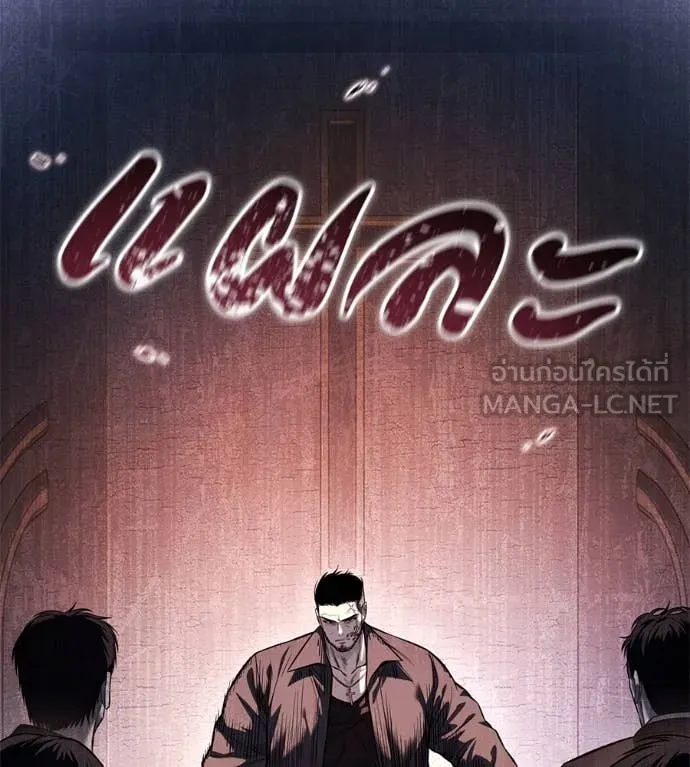 มัจจุราชชุดแดง ตอนที่ 17 รูปที่ 63