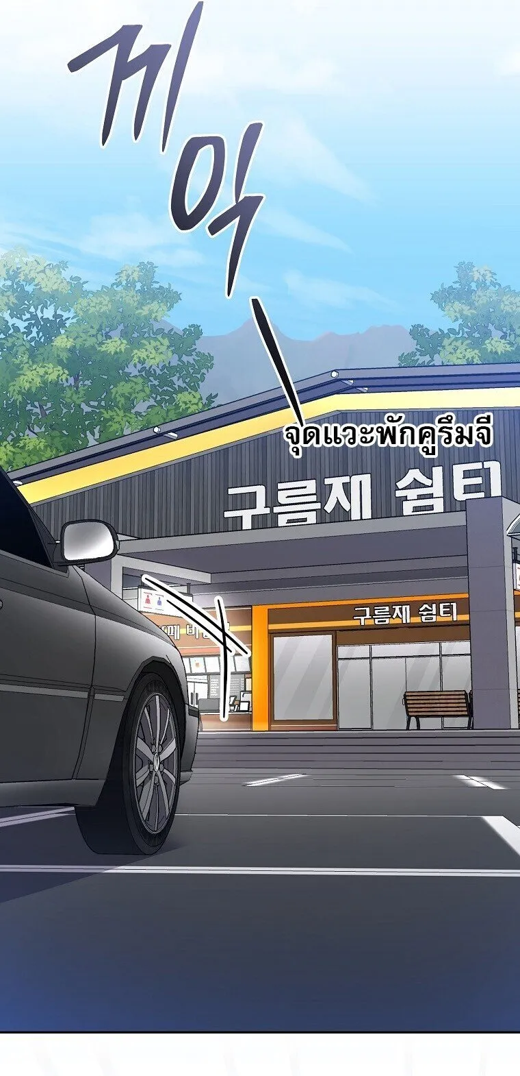 Genius Archer_s Streaming ตอนที่ ตอนที่ 84 รูปที่ 29