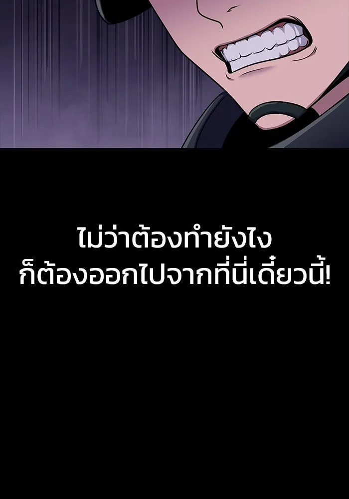 เพลเยอร์นักกินเหล็ก ตอนที่ 8 รูปที่ 136