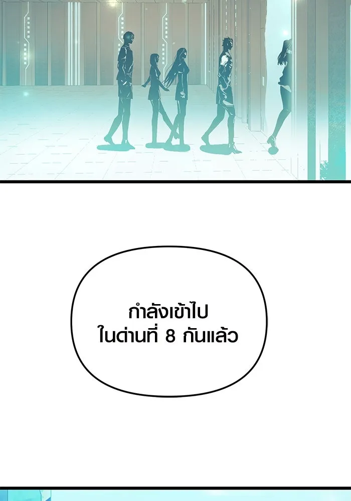พลิกชะตาคว้าไอเทมระดับเทพ ตอนที่ 31 รูปที่ 79