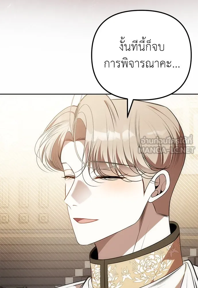 ยัยจิ๋วสมองแจ๋ว ตอนที่ 18 รูปที่ 108