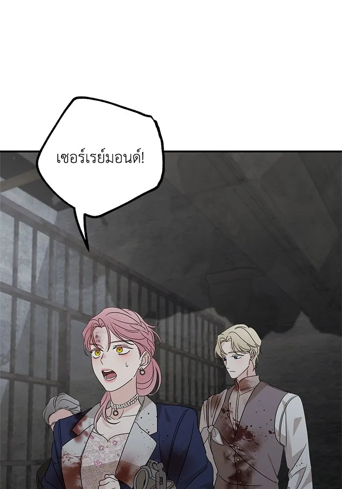 ครอบครัวสามีเห็นทีจะคลั่งรัก ตอนที่ 116 รูปที่ 49