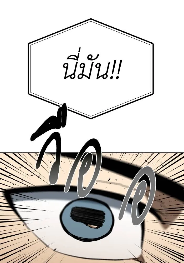 ราชาแห่งอ็อกทากอน ตอนที่ 90 รูปที่ 100