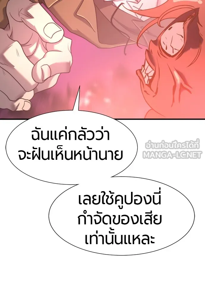 ยอดสถาปนิกผู้พิทักษ์อาณาจักร ตอนที่ 119 รูปที่ 48