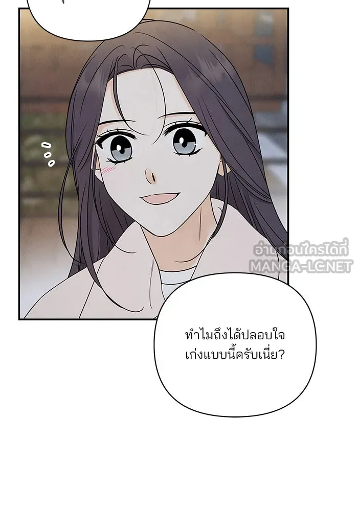 ปุลโซราได้เวลาดัง ตอนที่ 46 รูปที่ 45