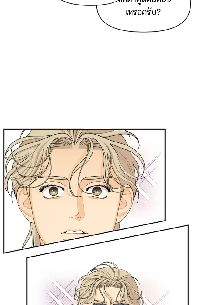 จริง ๆ แล้ว โอบารัมน่ะ… ตอนที่ 73 รูปที่ 4