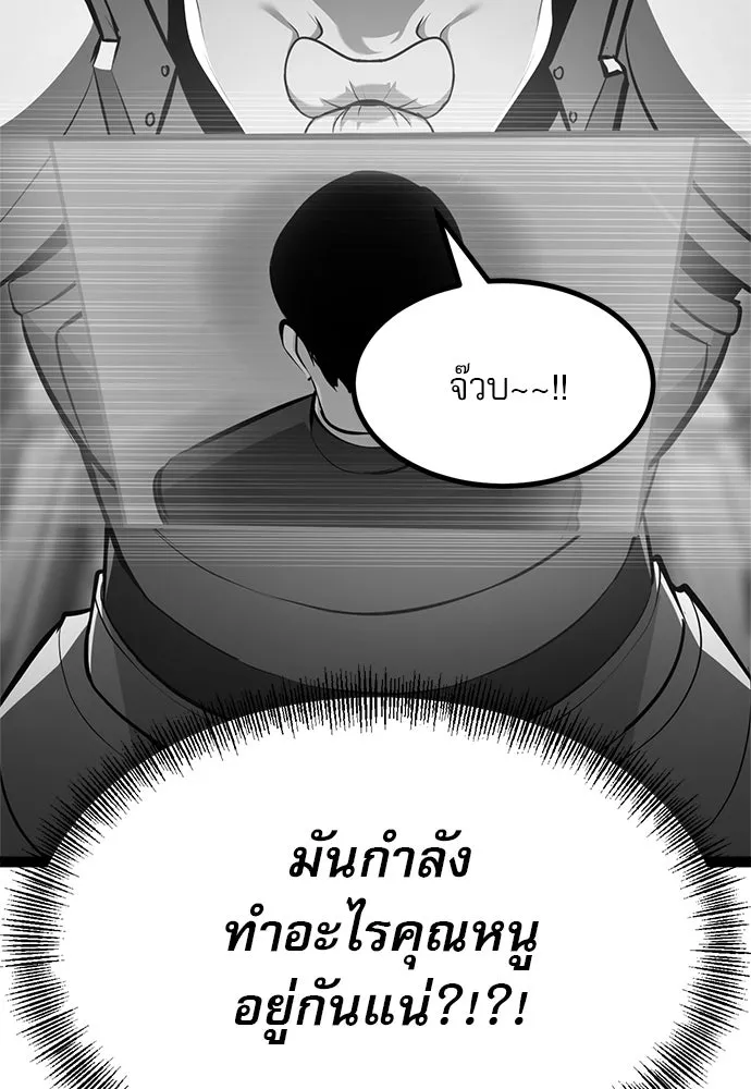 ก็อบลินเลเวล 999 ตอนที่ 10 รูปที่ 62