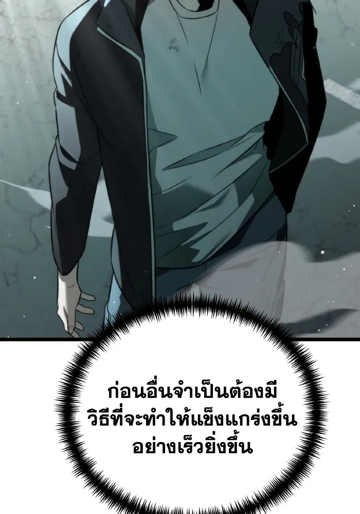 การแข่งขันของผู้เกิดใหม่ ตอนที่ 3 รูปที่ 19