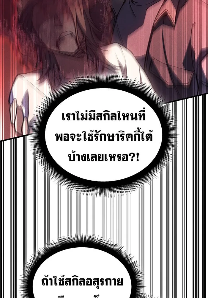 เกิดใหม่พร้อมพลังแห่งราชัน ตอนที่ 92 รูปที่ 22