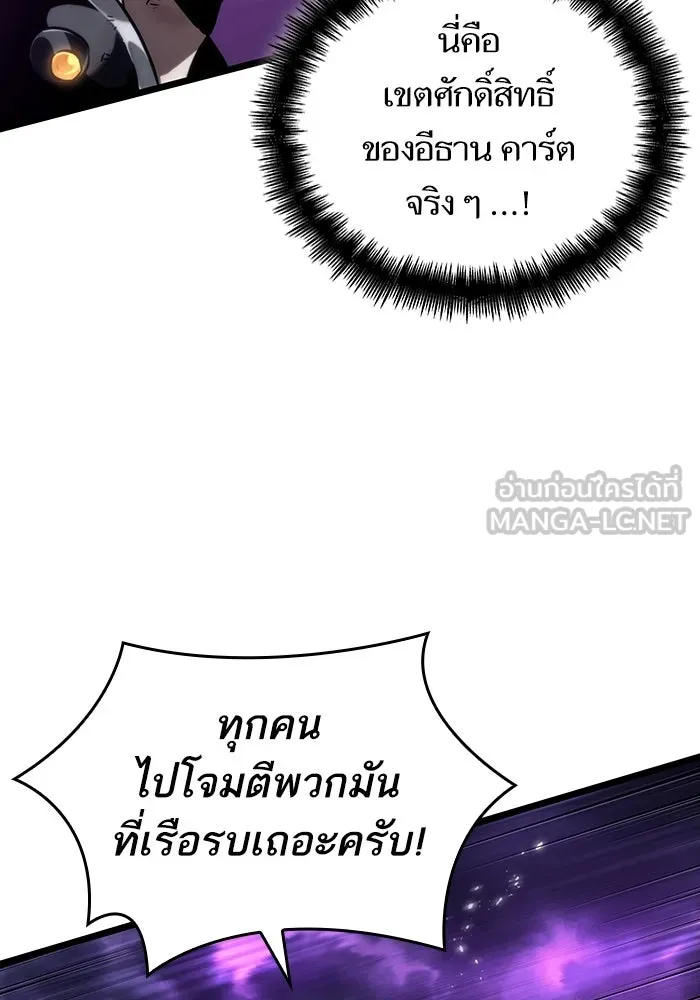 หลังวันสิ้นโลก ตอนที่ 122 รูปที่ 75