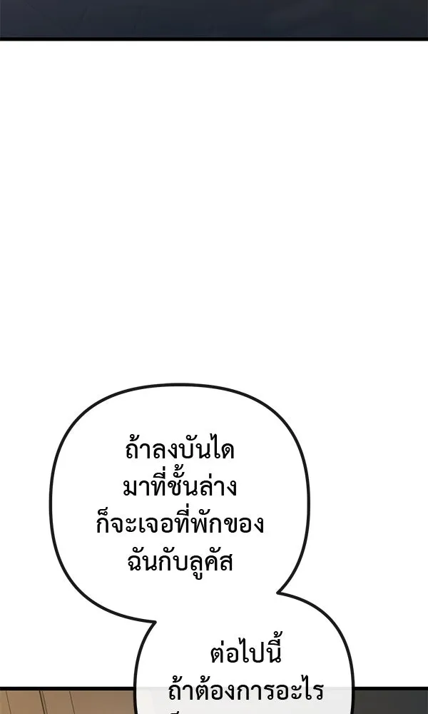 ชีวิตนี้เพื่อเธอ ตอนที่ 11 รูปที่ 86