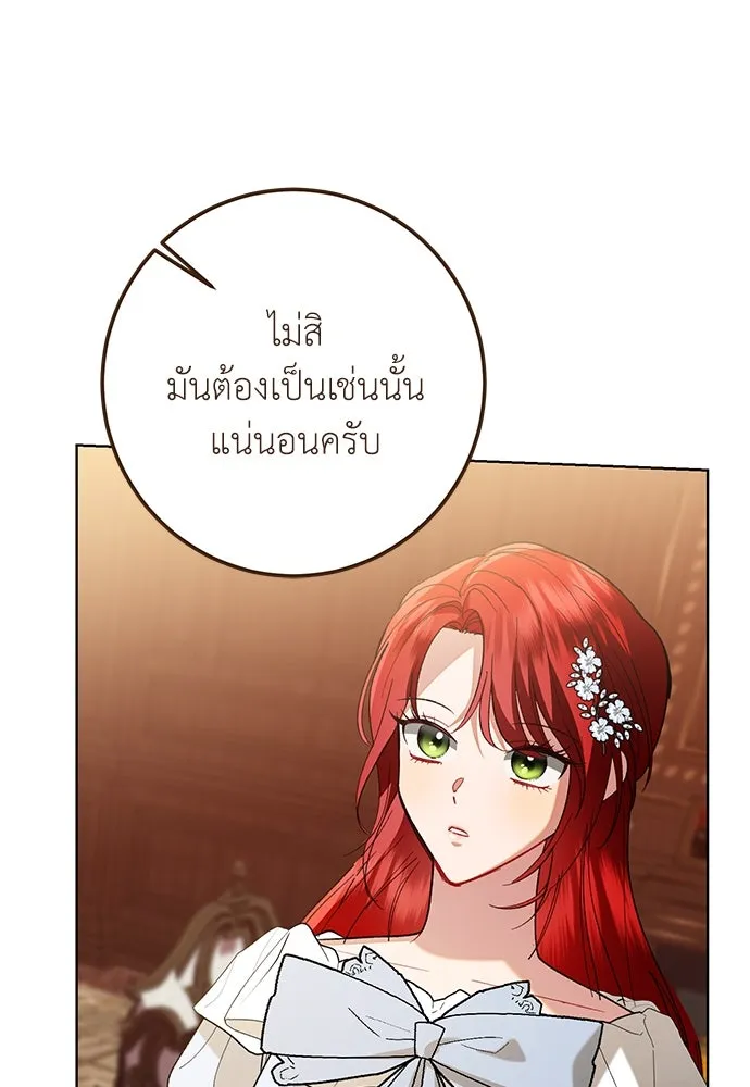 บุปผาลบคมดาบ ตอนที่ 50 รูปที่ 61