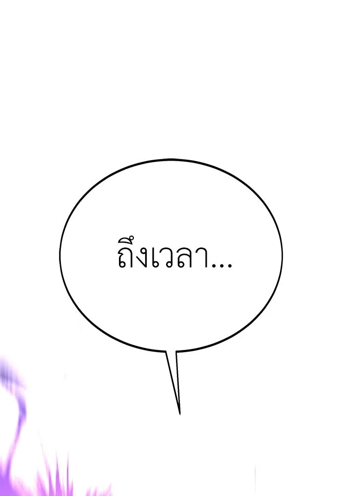 ไอ้เพลเยอร์นั่น ฉันฆ่ามันเอง ตอนที่ 46 รูปที่ 230