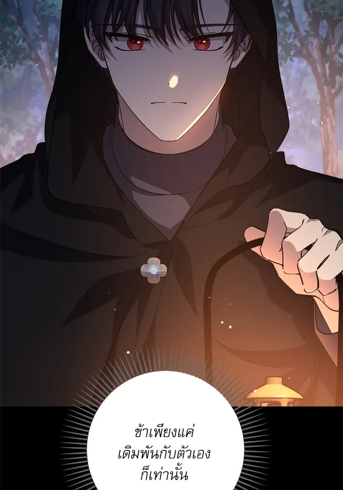 เกิดใหม่คราวนี้ ขอเป็นคนดีดูสักครั้ง ตอนที่ 107 รูปที่ 86