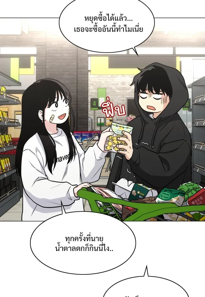 JAKDU ตอนที่ 7 รูปที่ 59