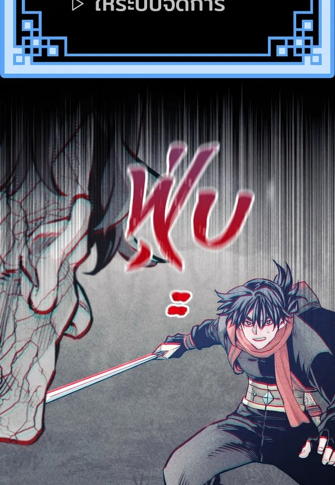 เส้นทางสู่เทพมาร ตอนที่ 106 รูปที่ 79