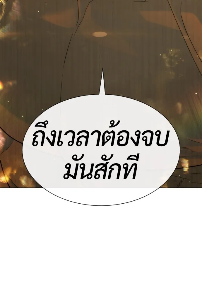 นักฆ่าย้อนวัย ตอนที่ 89 รูปที่ 287