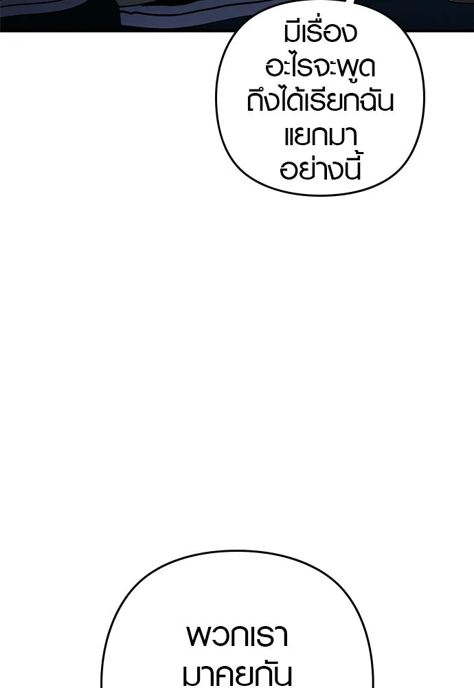 บันทึกรักลูกสาวเจ้าพ่อ ตอนที่ 14 รูปที่ 85