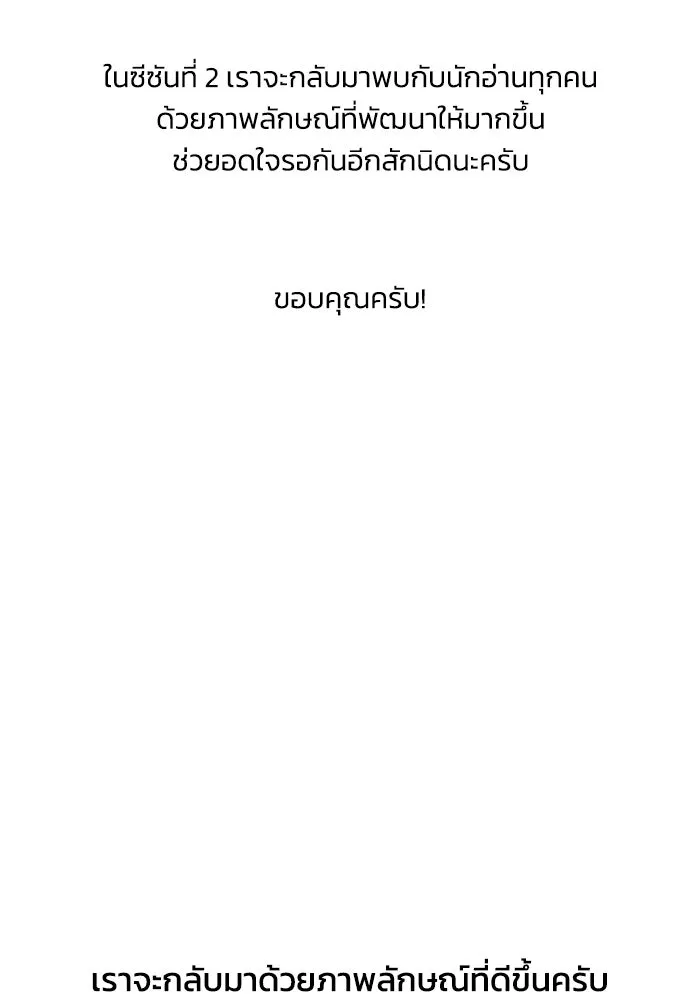ชีวิตพลิกผันของลอร์ดผู้เกียจคร้าน ตอนที่ ตอนพิเศษ ซีซั่น 1 รูปที่ 40