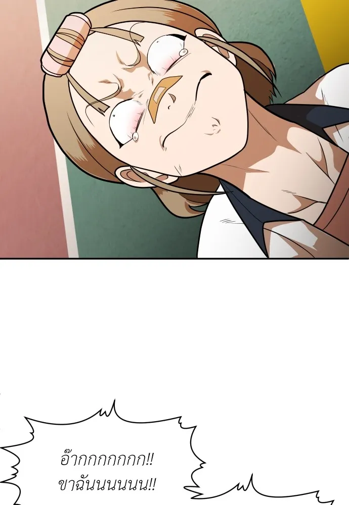 สนามเด็กล่า ตอนที่ 8 รูปที่ 134