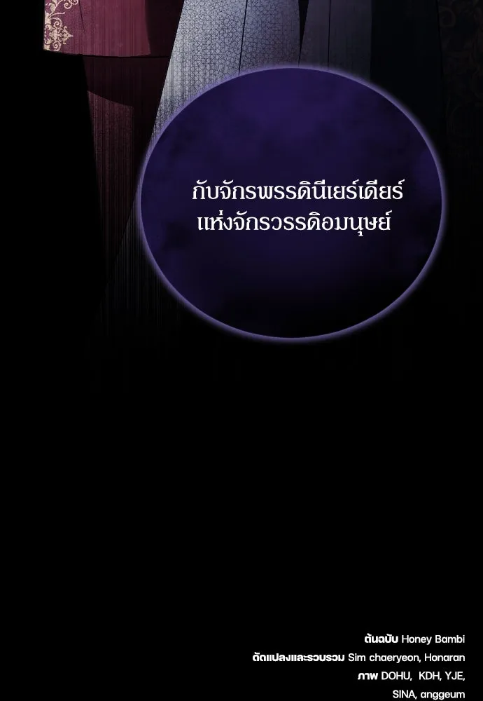 หมาป่าคู่เคียงบัลลังก์ ตอนที่ 31 รูปที่ 119