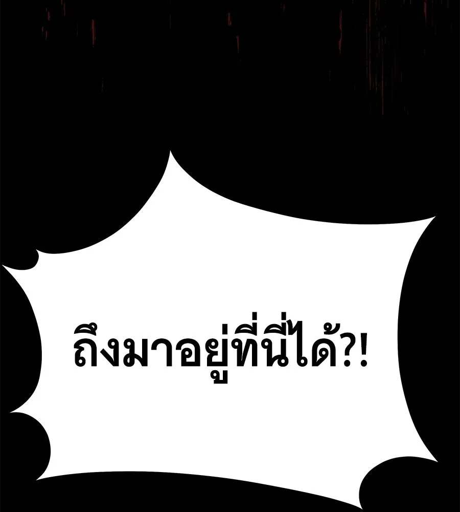 ถึกทนแทงก์แรงก์ C ตอนที่ 30 รูปที่ 233
