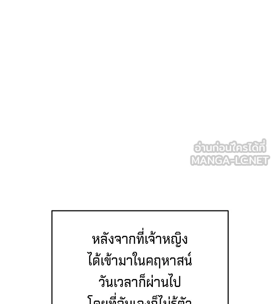 เบื้องหลังรอยยิ้มของเจ้าหญิง ตอนที่ 4 รูปที่ 30