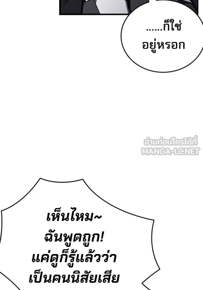 มหาสงครามคนแกร่ง ตอนที่ 10 รูปที่ 99