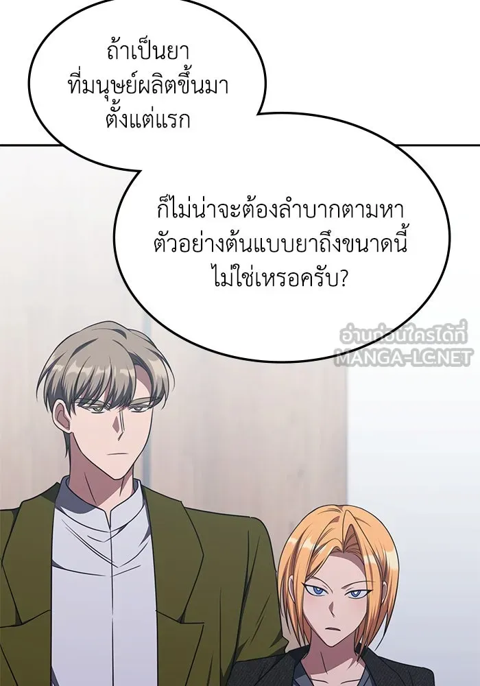 ฮีลเลอร์ตัวพ่อขอฟาดเรียบ ตอนที่ 28 รูปที่ 36