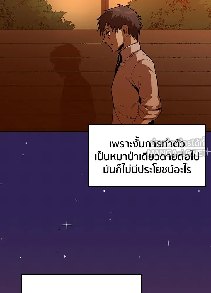 นักเลงกระจอกย้อนเวลามาทวงแค้น ตอนที่ 21 รูปที่ 90