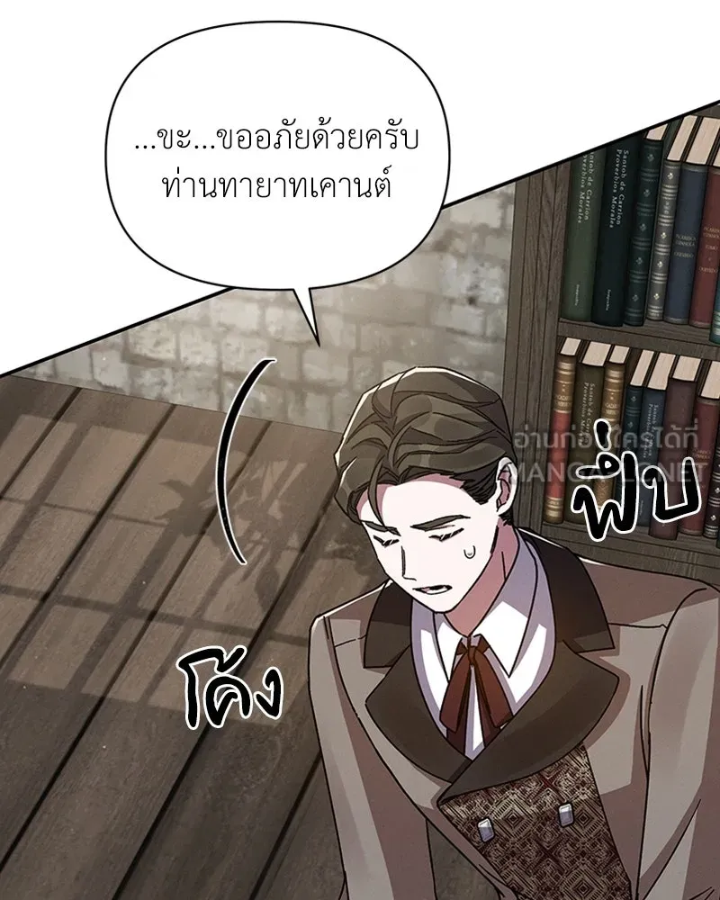 โอ้ ศัตรูที่รัก ตอนที่ 42 รูปที่ 105