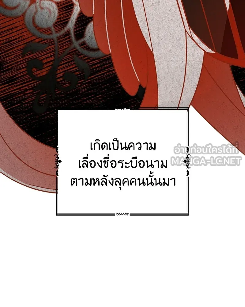 ภารกิจไล่ตามลุค บีเชล ตอนที่ 4 รูปที่ 54