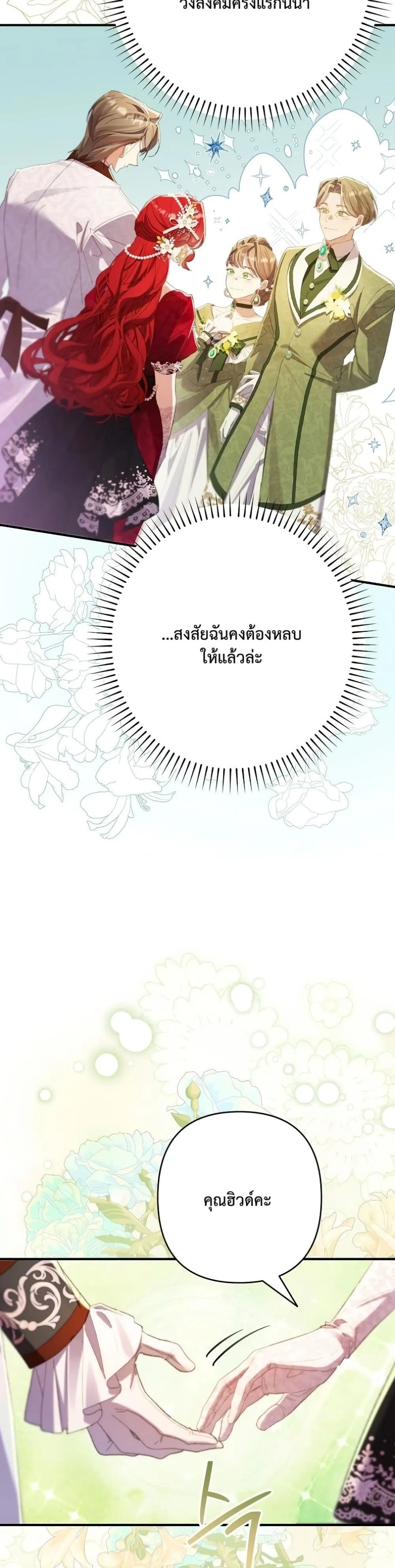 Manga-lc-com อ่านมังงะ อ่านการ์ตูน ออนไลน์ ฟรี I Faked a Pregnancy, but My Husband Returned ตอนที่ 1 2 3 4 5 6 7 8 9 10 11 12 13 14 ฟรี ไม่มีโฆษณา Manga-lc - อ่าน มังงะ อ่าน การ์ตูน ออนไลน์ อ่านมังงะ ฟรี