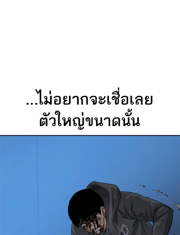 To not die ตอนที่ 50 รูปที่ 67