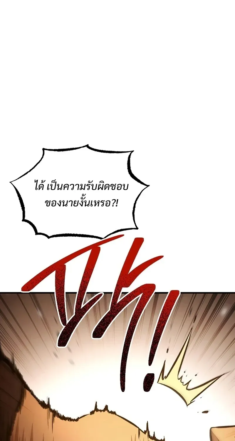 The Hero Returns ตอนที่ ตอนที่ 132 รูปที่ 68