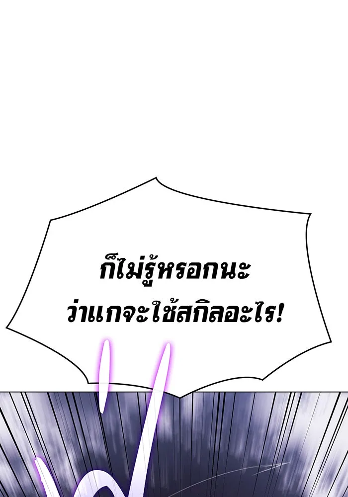 เกิดใหม่พร้อมพลังแห่งราชัน ตอนที่ 6 รูปที่ 113