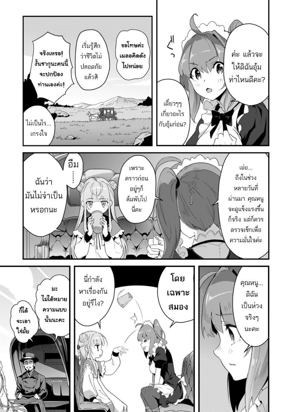 Manga-lc-com อ่านมังงะ อ่านการ์ตูน ออนไลน์ ฟรี Reijou Arisu no Eiyuutan ~ Kizoku no Shoujo ni Tensei shita Eiyuu wa Yagate Saikyou to Nari Hitobito wo Sukuu Tame Musou suru ~ ตอนที่ 1 2 3 4 5 6 7 8 9 10 11 12 13 14 ฟรี ไม่มีโฆษณา Manga-lc - อ่าน มังงะ อ่าน การ์ตูน ออนไลน์ อ่านมังงะ ฟรี