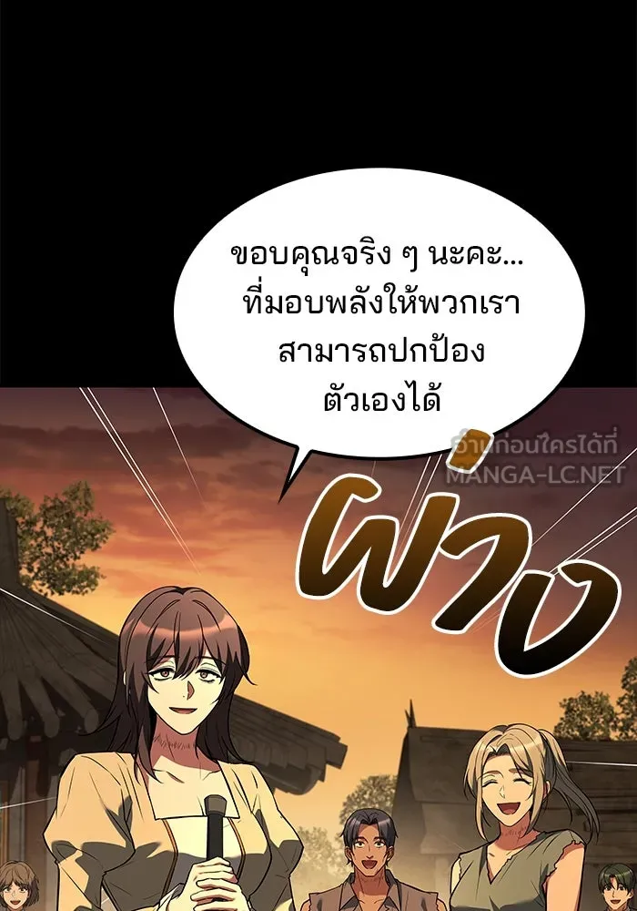 ครัวจอมเวท ตอนที่ 79 รูปที่ 39