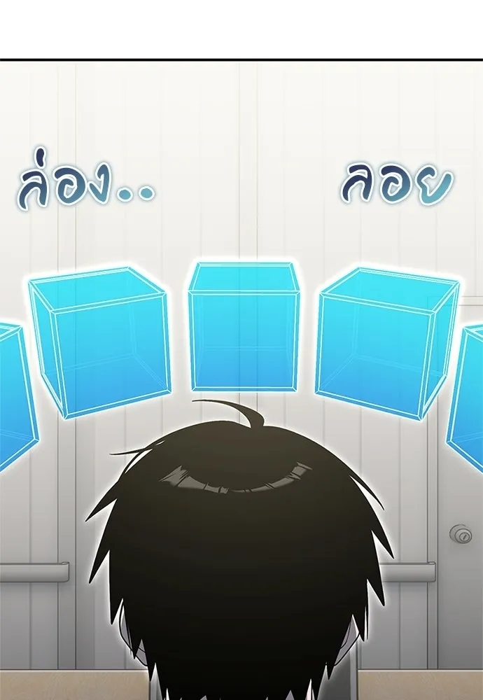 ผู้เชี่ยวชาญวันสิ้นโลก ตอนที่ 25 รูปที่ 46